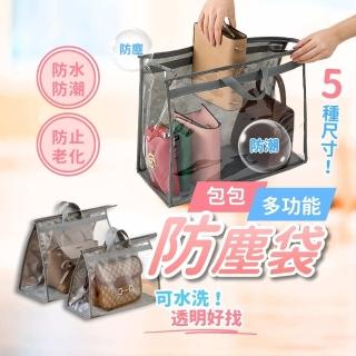 【享屋】包包防塵袋-灰色包袋S(包包防塵套 皮包收納袋 防塵袋 包包收納 防塵收納袋 精品包收納)