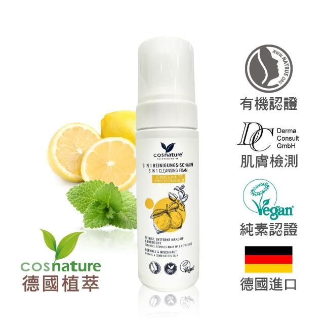 【德國植萃 cosnature】檸檬香蜂草控油潔顏慕斯150ml(天然認證 角質代謝 淨化毛孔 保濕亮白 泡沫綿密)