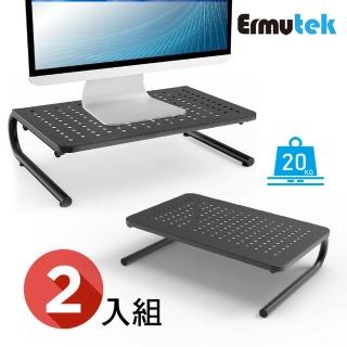 【Ermutek 二木科技】兩入超值組-金屬散熱孔設計桌上型螢幕增高架/螢幕-筆電-印表機適用(黑色/SR-011-D)