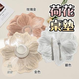【蘿林嚴選】荷花隔熱桌墊(可水洗耐熱裝飾墊 餐桌裝飾 北歐風 防水防汙 防滑餐墊 簡約餐桌墊 ROYALLIN)