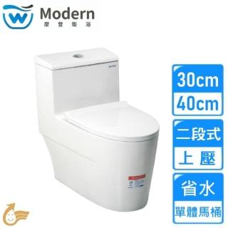 【摩登衛浴】二段式省水單體馬桶30/40cm(C-5207 不含安裝)