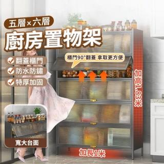 【HOME宜家】置物架 加厚碳鋼 防塵櫃門 五層靜謐灰（100*42*149cm）(廚房收納架/層架/落地層架/置物櫃)