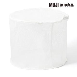 【MUJI 無印良品】聚酯纖維雙面兩用洗衣袋/大型 約直徑47x高37cm