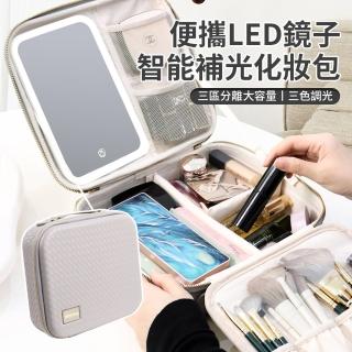 【SAMPA】大容量便攜手提化妝包 LED補光燈鏡子 小型化妝箱 化妝品收納包 美妝鏡 旅行收納包