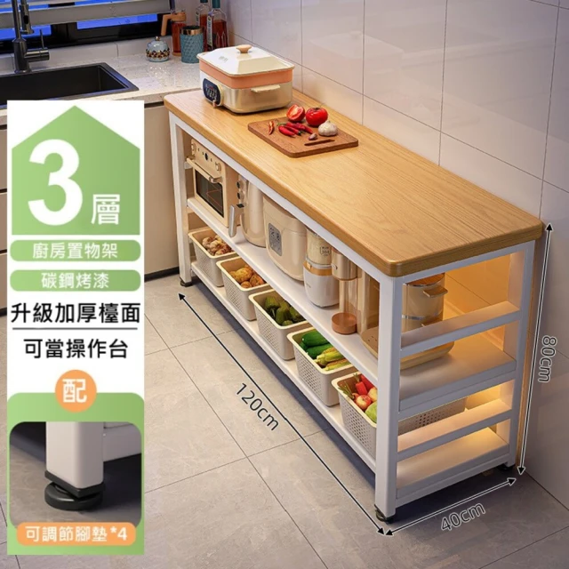 MINE 家居 工業風碳鋼多功能加大四層角鋼架_80X30X