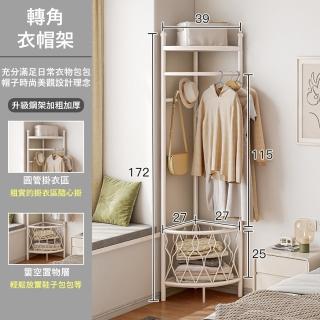 【MINE 家居】轉角衣帽架172x39cm(衣帽架/轉角衣帽架/掛衣架)