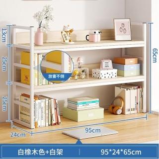 【MINE 家居】收納架 桌上書架 95x242x65cm款(收納架 桌上書架 化妝品架)