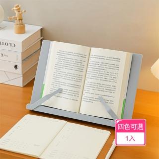 【Dagebeno荷生活】六檔調節平視護眼閱讀書架 夾頁式大面板改善坐姿閱讀架(1入)