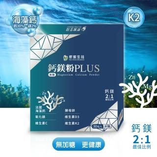 炘宸生技無糖鈣鎂粉PLUS 1盒(共30包)
