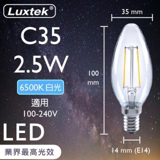 【Luxtek樂施達】買四送一 LED 蠟燭型燈泡 全電壓 2.5W E14 白光 5入(C35C WW2.5W E14 F65 水晶吊燈適用)