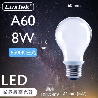 【Luxtek樂施達】LED霧面球型燈泡 全電壓 8W E27 白光 10入(燈絲燈 仿鎢絲燈 符合CNS安規)