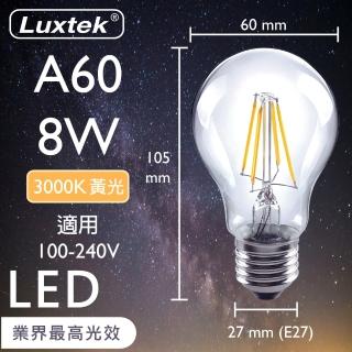 【Luxtek樂施達】買四送一 LED 球型燈泡 全電壓 8W E27 黃光 5入(燈絲燈 仿鎢絲燈 同12W LED燈)