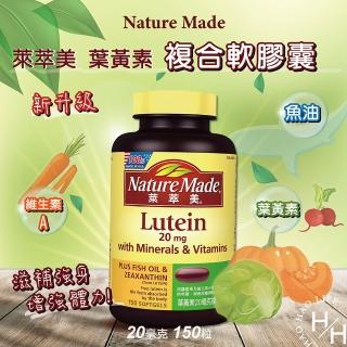 【NatureMade 萊萃美】葉黃素 20毫克複合軟膠囊(150粒/瓶)