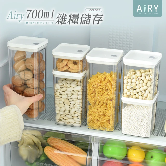 Airy 輕質系 700ml可堆疊方形透明密封罐(五榖雜糧密封罐)