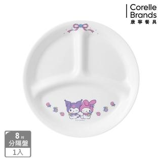 【CorelleBrands 康寧餐具】酷洛米與美樂蒂 8吋分隔盤