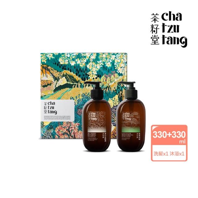 【茶籽堂】迎豐果版畫禮盒-飯店經典(桑白皮洗髮露330mL+荷葉沐浴露330mL/送禮推薦/生日/情人/長輩/喬遷)