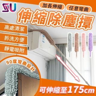 【SYU】可彎加長 伸縮除塵撢 1+1組合附替換布頭(除塵撢 除塵刷 灰塵刷 加長除塵撢 靜電除塵撢 過年掃除)