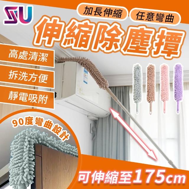 【SYU】可彎加長 伸縮除塵撢 1+1組合附替換布頭(除塵撢 除塵刷 灰塵刷 加長除塵撢 靜電除塵撢 過年掃除)