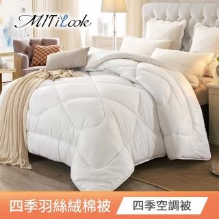 【MIT iLook】臺灣製6D雙人四季空調被/發熱被(6X7尺/1入)