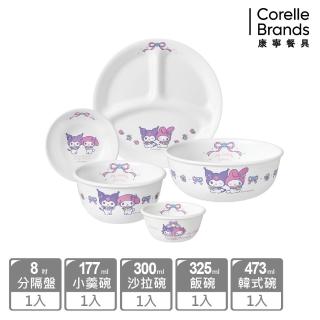 【CorelleBrands 康寧餐具】酷洛米與美樂蒂全套餐具五件收藏組(8吋分隔盤+177ml/300ml/325ml/473ml碗)