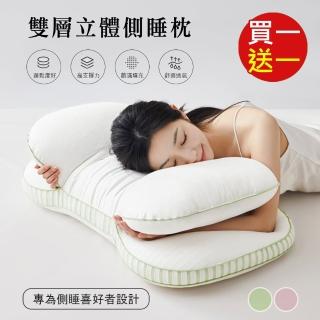 【BELLE VIE】買一送一 雙層立體趴睡枕 / 側睡枕-2入組(42x70cm 紓壓枕 中高枕適用)