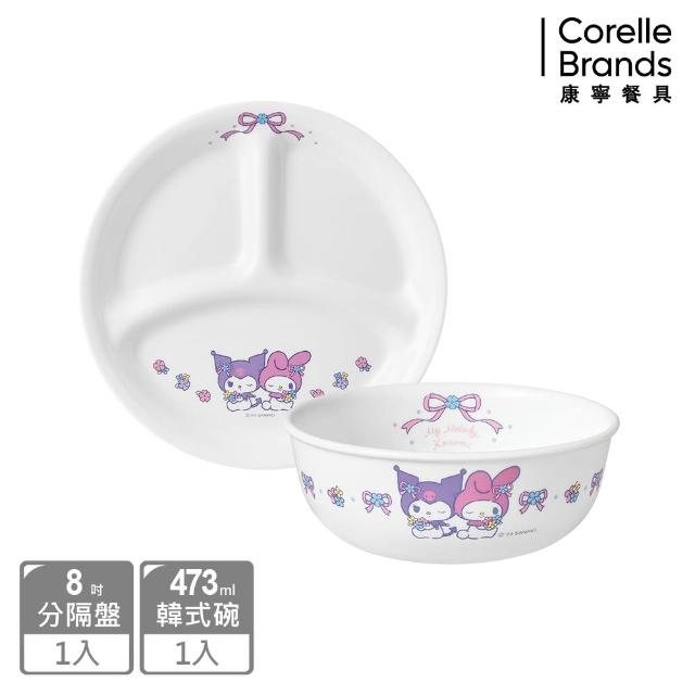 【CorelleBrands 康寧餐具】酷洛米與美樂蒂 餐具兩件組(8吋分隔盤+473ml韓式湯碗)