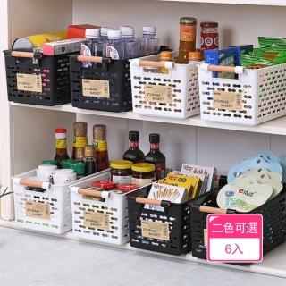 【Dagebeno荷生活】PP材質雙手柄鏤空儲物收納盒 居家兩側提手抽拉式收納筐(6入)