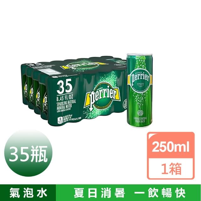 【Perrier 沛綠雅】法國原裝氣泡礦泉水(250mlx35入/箱)