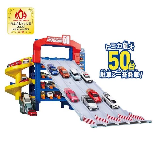 【TOMICA】交通世界 50連發巨型停車塔 不含小車(小汽車 場景)