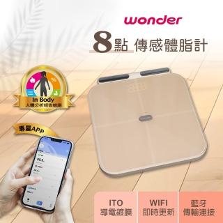【WONDER 旺德】八電極體脂計 八點傳感體脂計(體重機 體脂機 APP監測 ITO WH-SC03W)