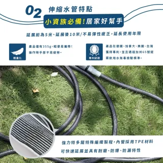 【HOKAS】10米輕巧型伸縮水管套組