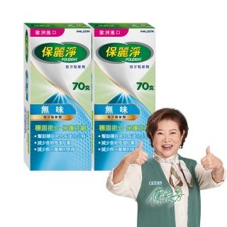 【Polident 保麗淨】假牙黏著劑2入-無味 讓您放心開懷大笑、 享用喜愛的食物(70g/入)