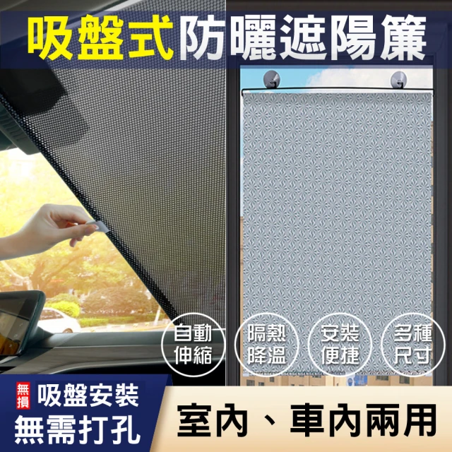 遮光窗簾