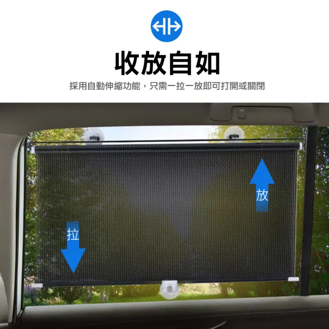【WE CHAMP】吸盤式防曬遮陽簾68*125cm(車窗遮陽簾/室內遮光簾/隔熱窗簾)