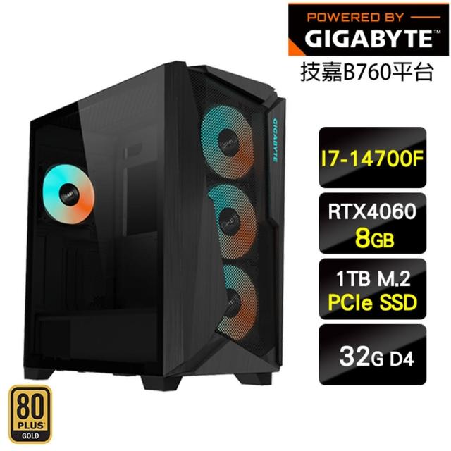 【技嘉平台】i7 二十核 GeForce RTX 4060 {還我水晶蠍} 電競效能電腦(I7-14700F/B760/32G/1TB)