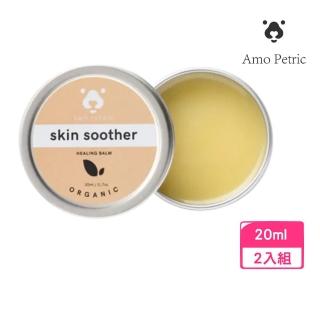 【AMO Petric 愛摸天然寵物護理】角鯊烯寵物潤膚膏 20ml*2入組(犬貓適用)