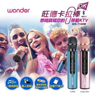 【WONDER 旺德】藍芽麥克風 WS-T188M(WS-T188M 天峰藍/WS-T188M 玫瑰石英粉)
