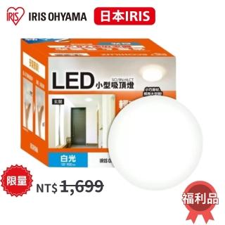 【IRIS OHYAMA 愛麗思歐雅瑪】小型LED吸頂燈 白光SCL9N-HLCT/黃光SCL9L-HLCT 2入裝(福利品)