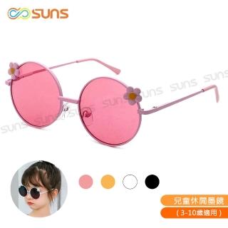 【SUNS】時尚兒童圓框墨鏡 ins韓版休閒太陽眼鏡 抗UV400 S030(採用PC防爆鏡片/安全防護/防撞擊)