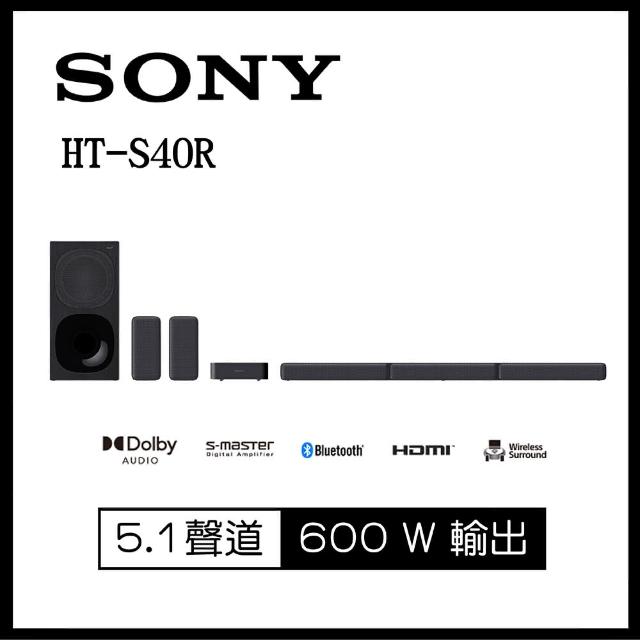 【SONY 索尼】單件式環繞家庭劇院(HT-S40R)