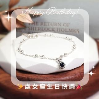 【ART64】處女座 星座守護石 925純銀手鍊(雙圓珠設計 女生手鍊 天然石 生日禮物)