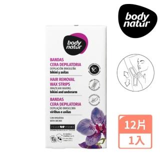 【Body Natur】蜜蠟除毛貼片12片-比基尼線/腋下(透過西班牙權威機構肌膚耐受性測)