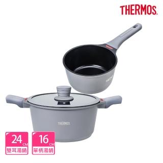 【THERMOS膳魔師】獨家專售 星曜陶瓷不沾鍋雙耳湯鍋24cm+新一代不沾單柄湯鍋16cm(TFC-W24+TFC-S16N)
