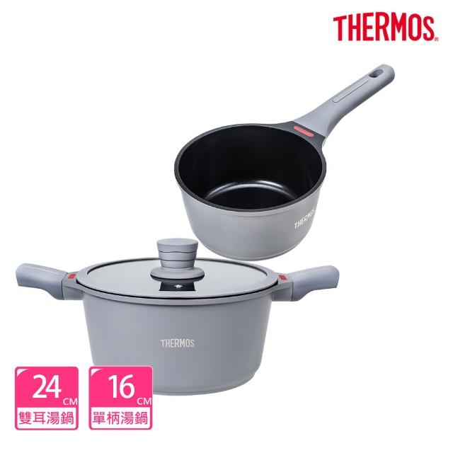 【THERMOS膳魔師】獨家專售_星曜陶瓷不沾鍋雙耳湯鍋24cm+新一代不沾單柄湯鍋16cm(TFC-W24+TFC-S16N)