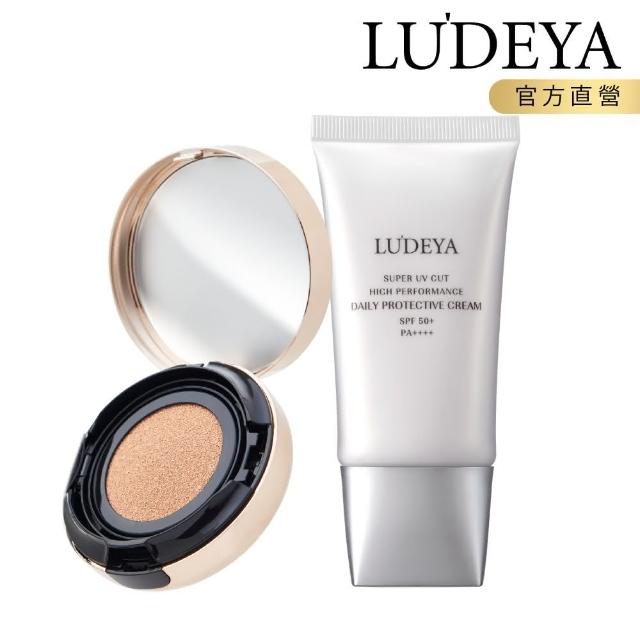 【LUDEYA】隔離防禦無敵組(3合1微臻氣墊粉餅  高效防曬乳)