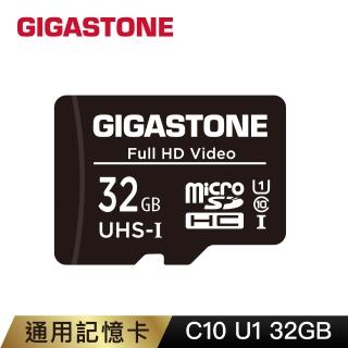 【GIGASTONE 立達】microSDHC UHS-Ⅰ U1 32GB相機攝影記憶卡(32G支援兒童相機/手機/相機/音箱)