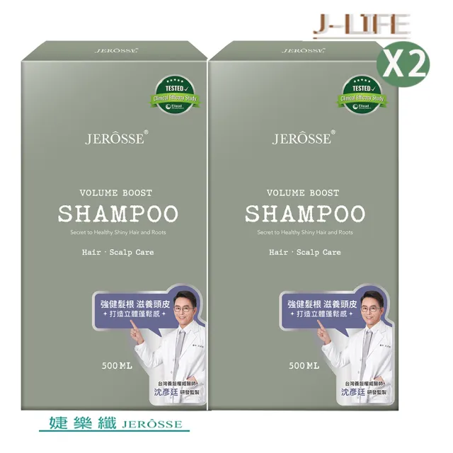 【JEROSSE 婕樂纖】法樂蓬洗髮露X2(愛哩厚.給你蓬鬆感.豐厚美麗)