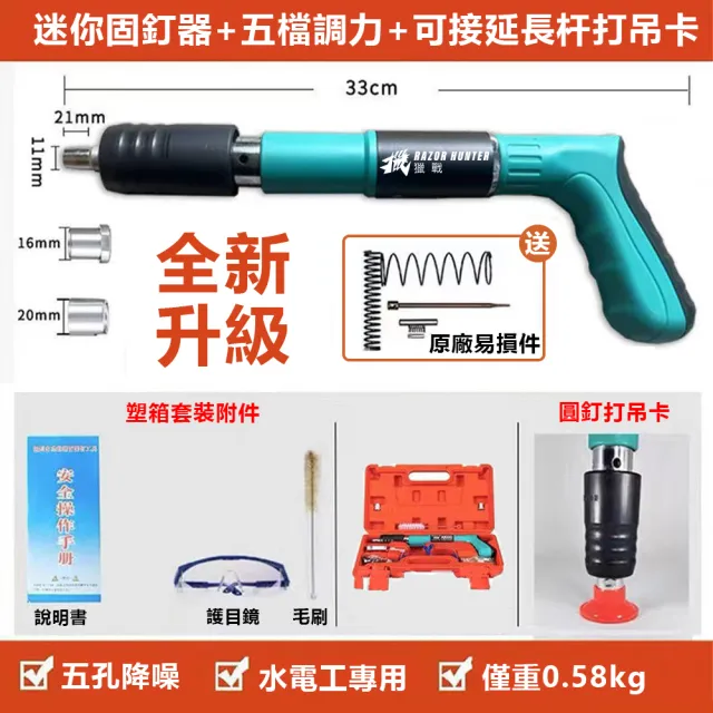 【R.H 獵戰】全新升級款打釘槍 炮釘槍（全鋼槍管）火藥釘槍(射釘槍 吊頂神器 消防釘 管卡釘)
