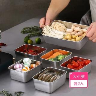 【Dagebeno荷生活】食品級材質密封保鮮收納盒 304不鏽鋼可疊放食物保鮮盒(大小號各2入)