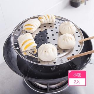 【茉家】不鏽鋼材質三角平底加熱蒸盤(小號2入)